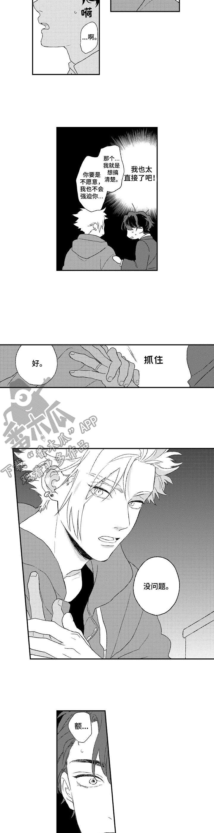 第3章：小房间5