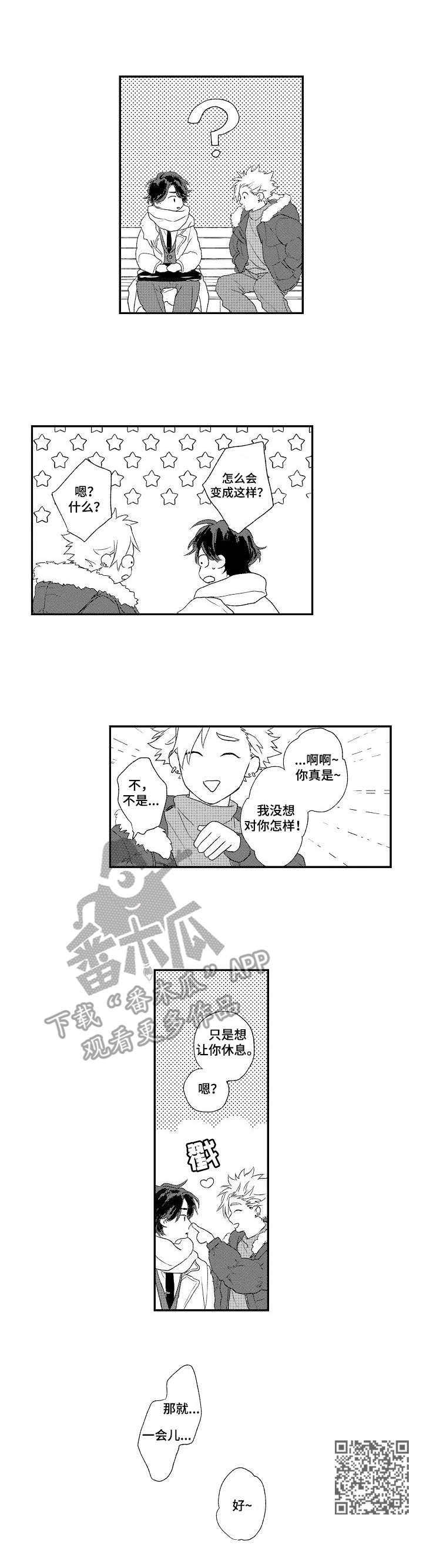 第5章：再次相遇8