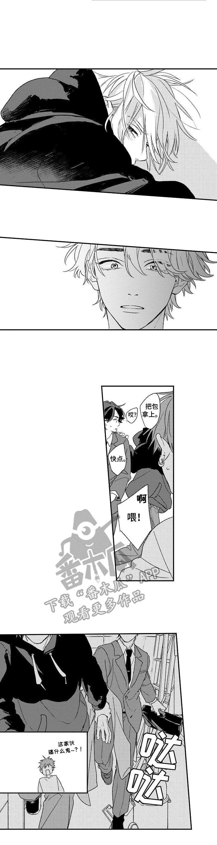第13章：吃醋6