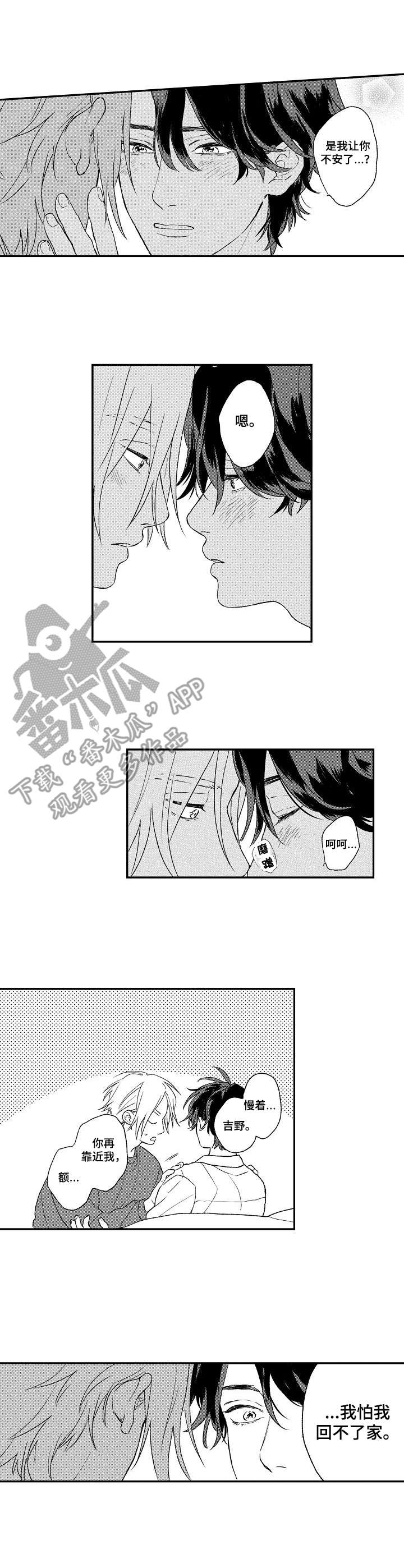 第17章：真心话5