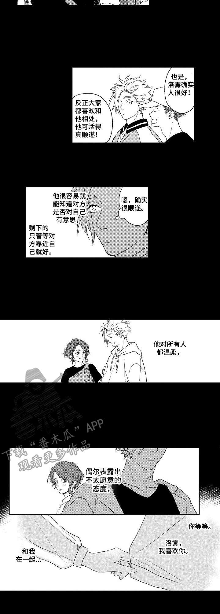 第12章：傲娇1