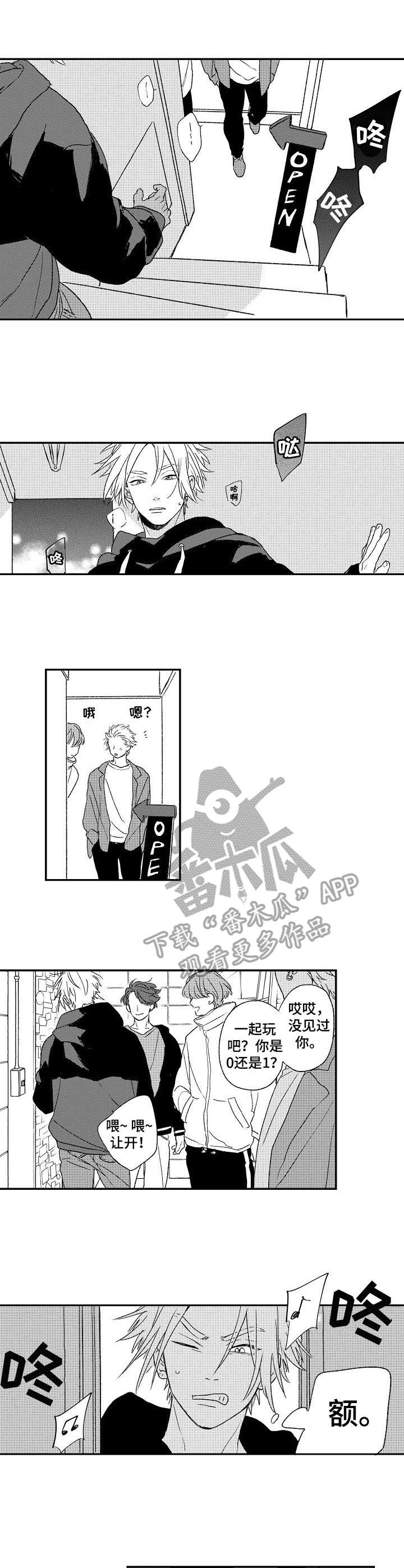 第13章：吃醋2
