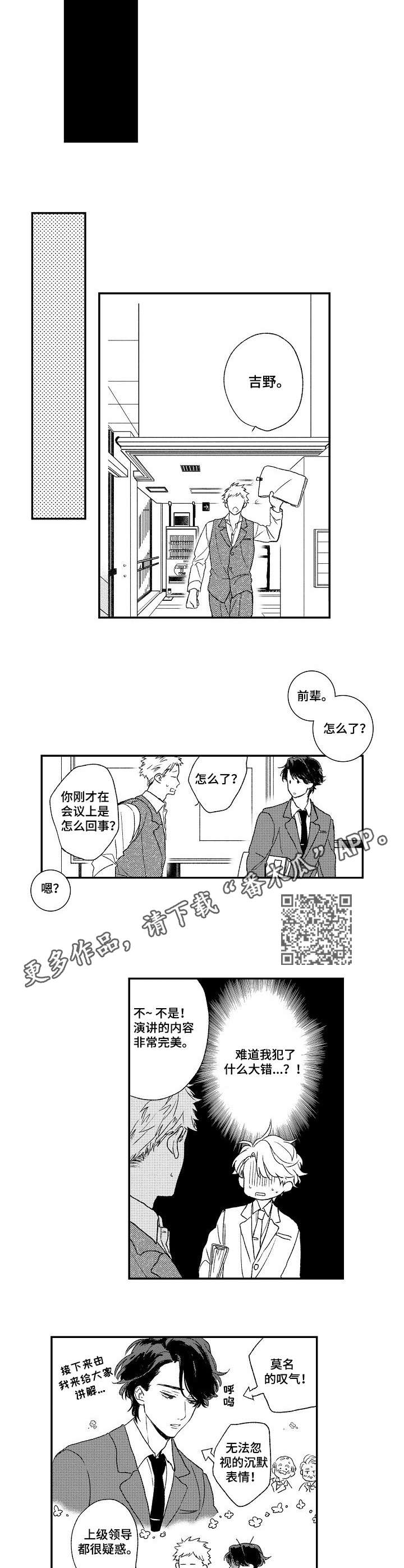 第8章：风风火火4