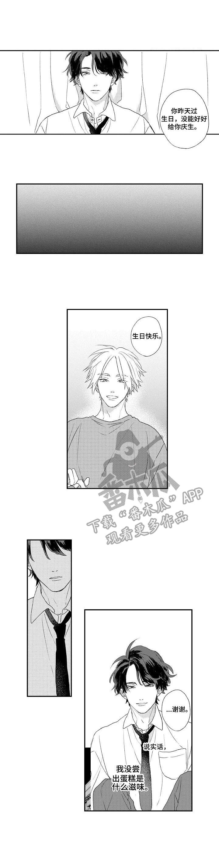 第7章：回避6