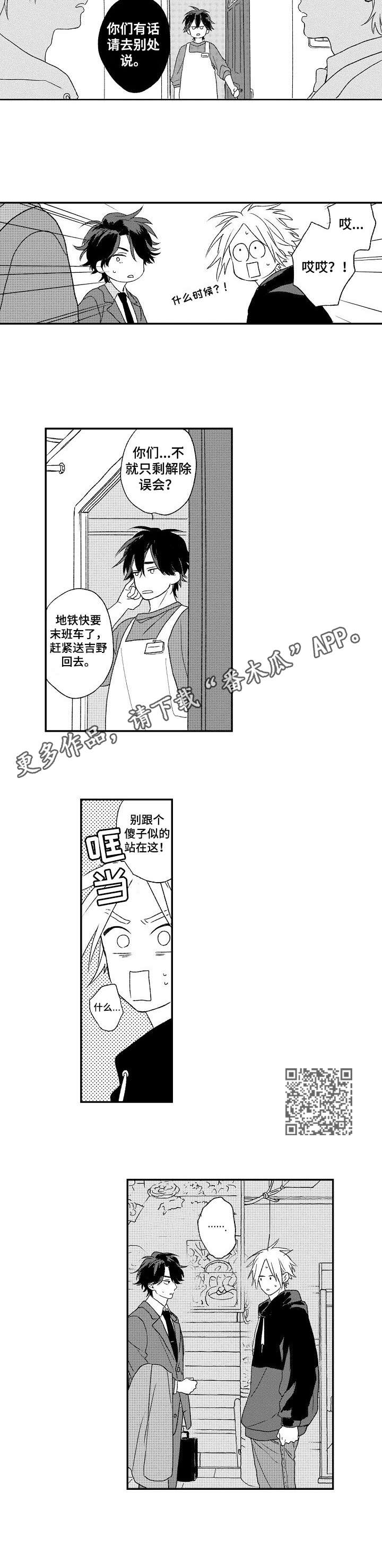 第14章：混乱4