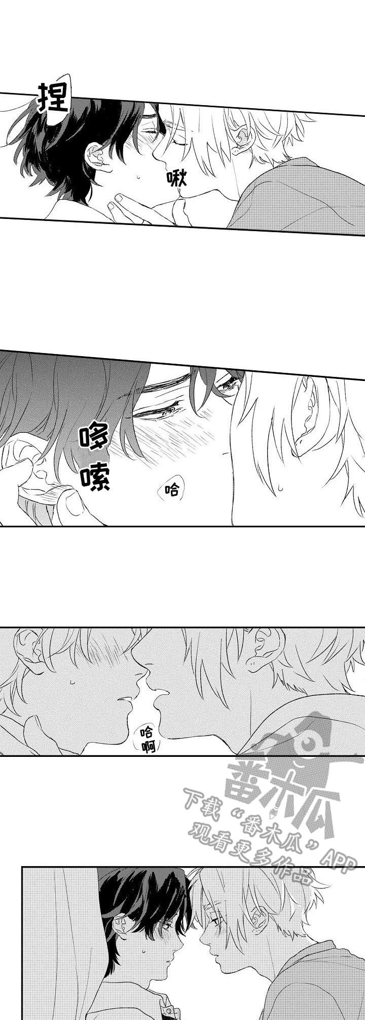 第7章：回避2