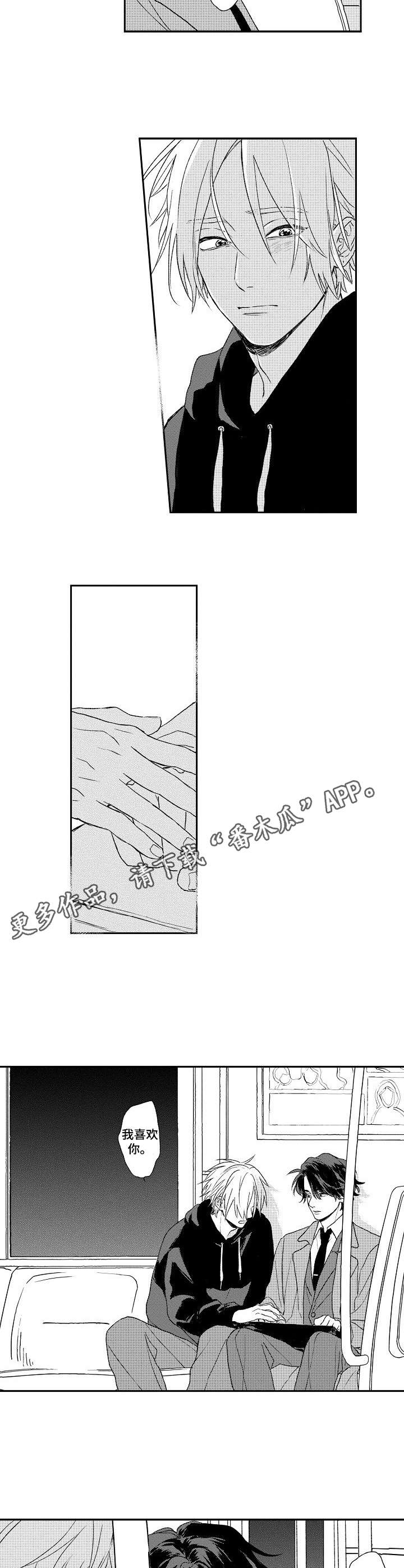 第14章：混乱7