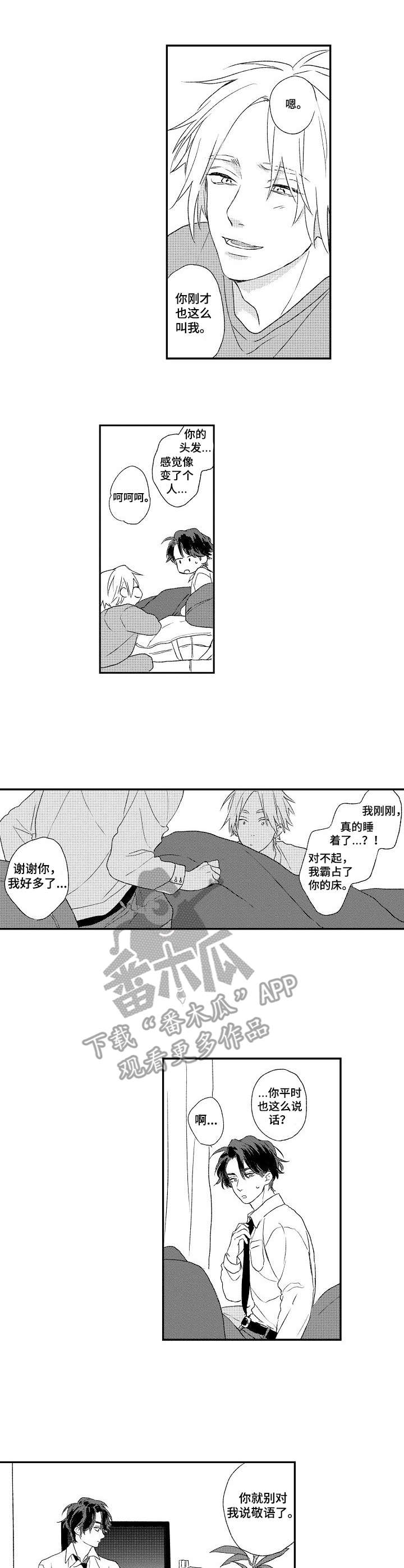 第6章：疲倦5