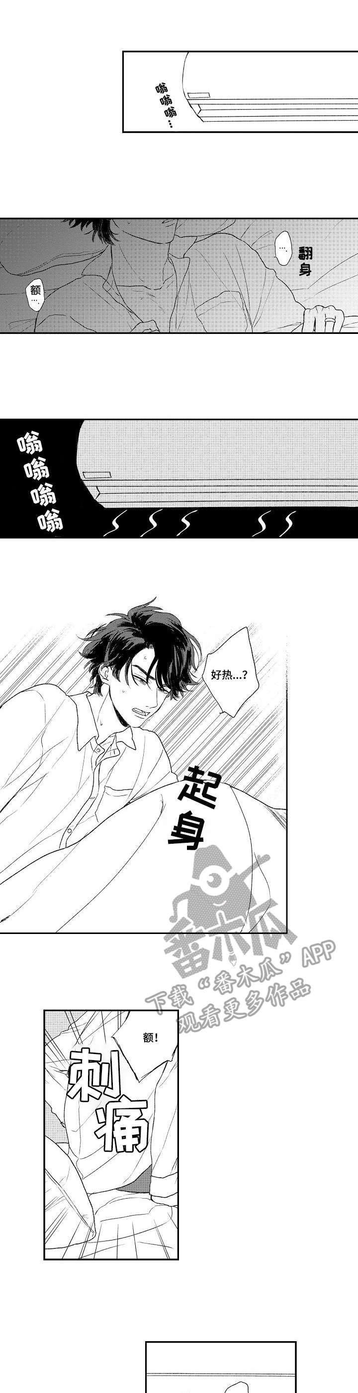 第4章：如坐针毡3