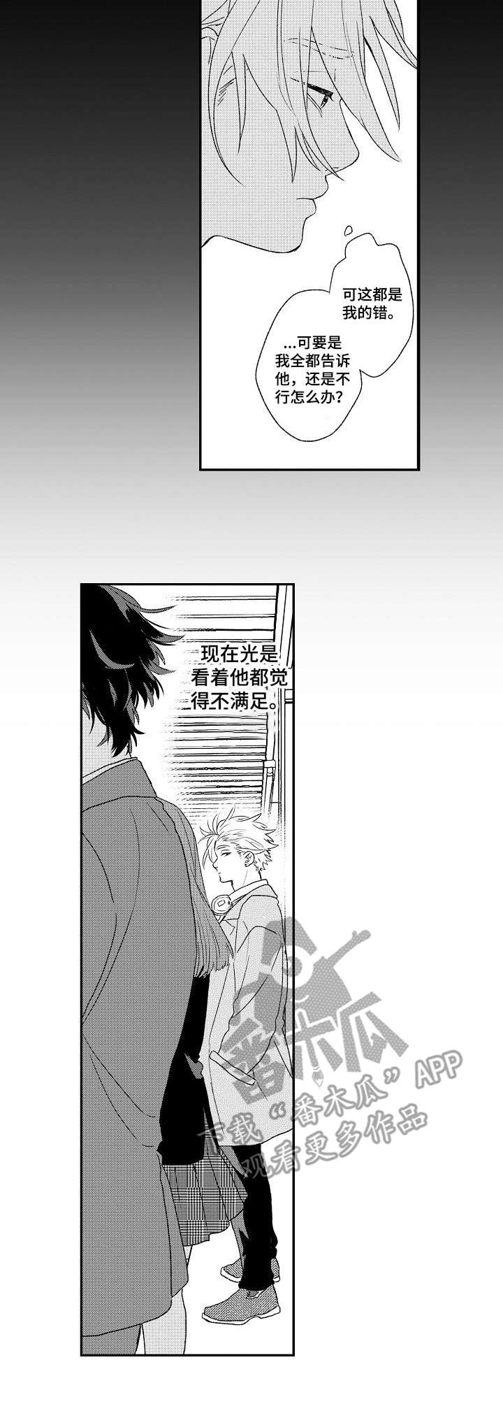 第12章：傲娇8