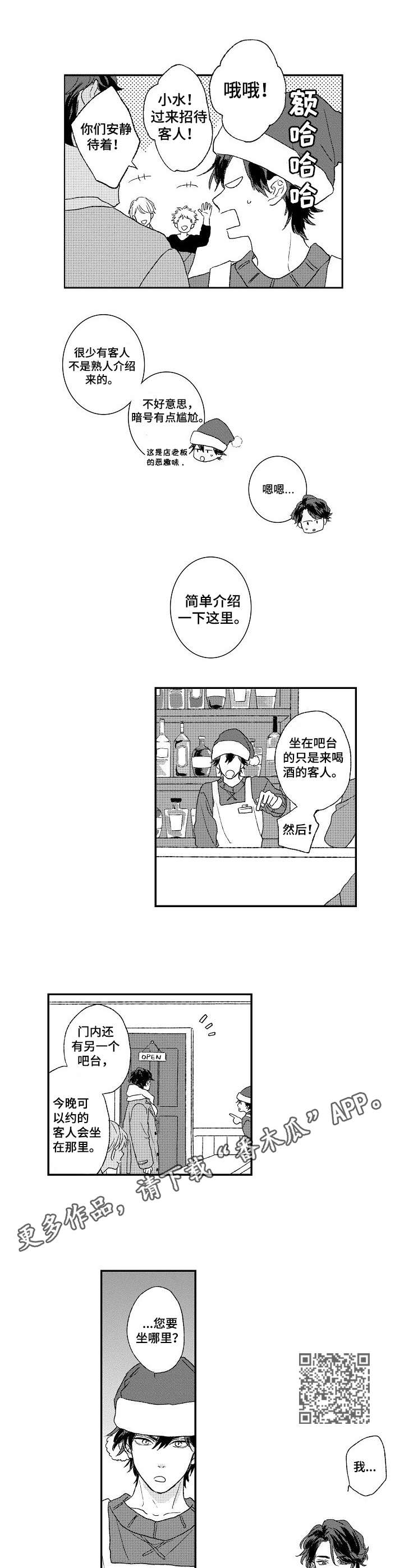 第2章：酒吧4