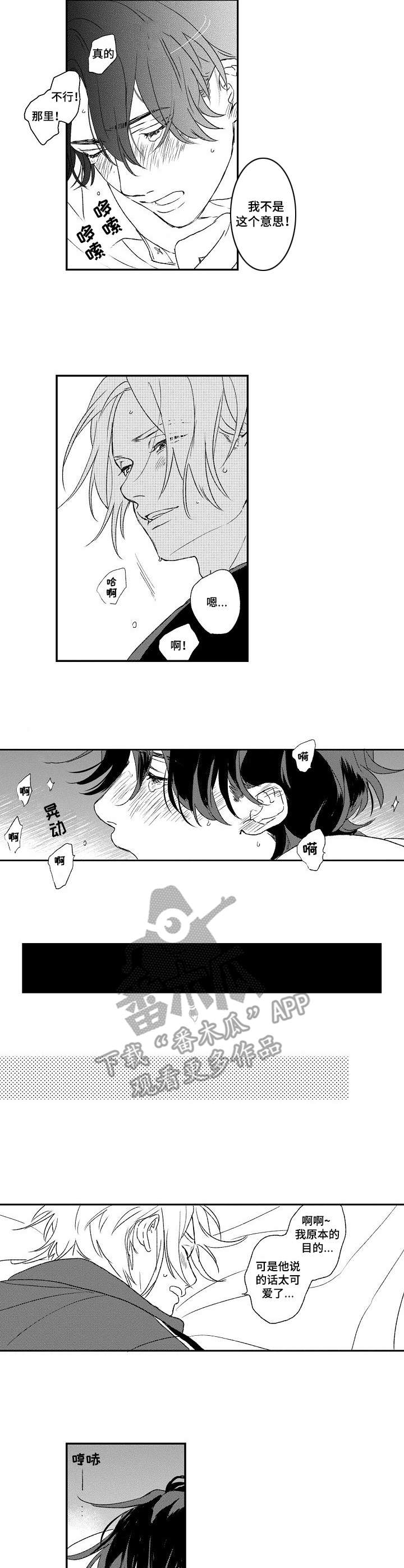 第19章：甜蜜的梦8