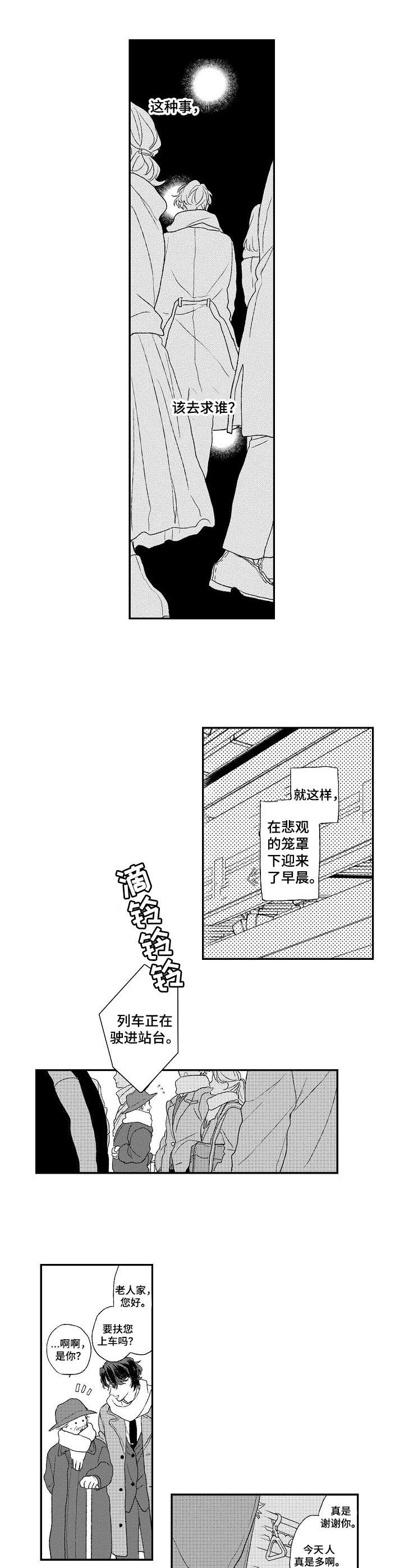 第1章：自娱自乐6