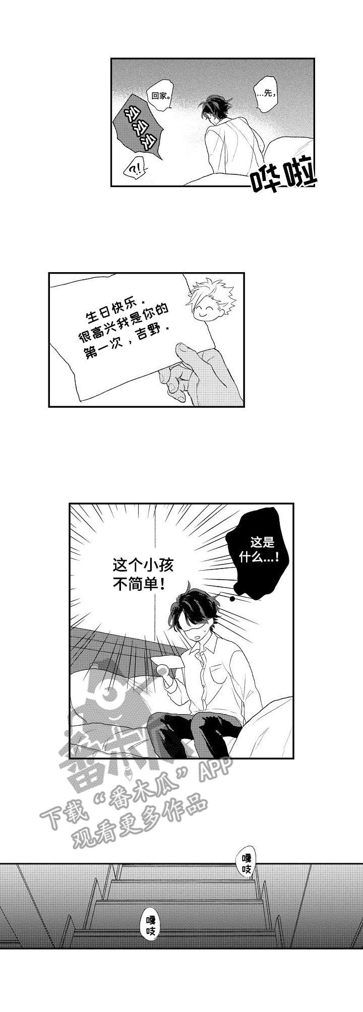 第4章：如坐针毡5