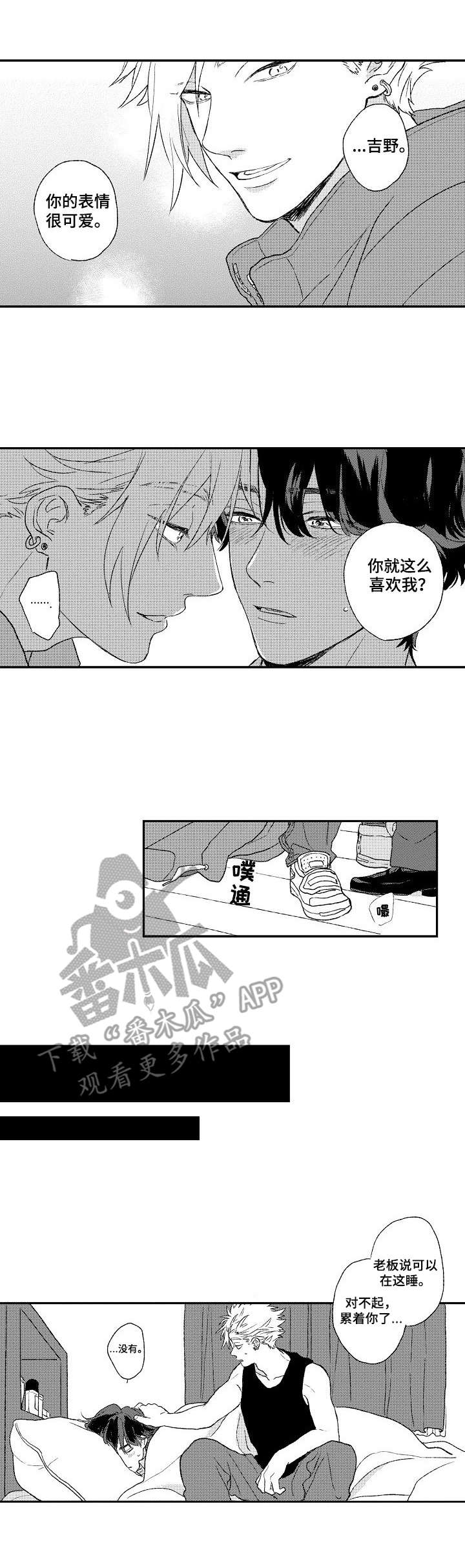 第4章：如坐针毡0