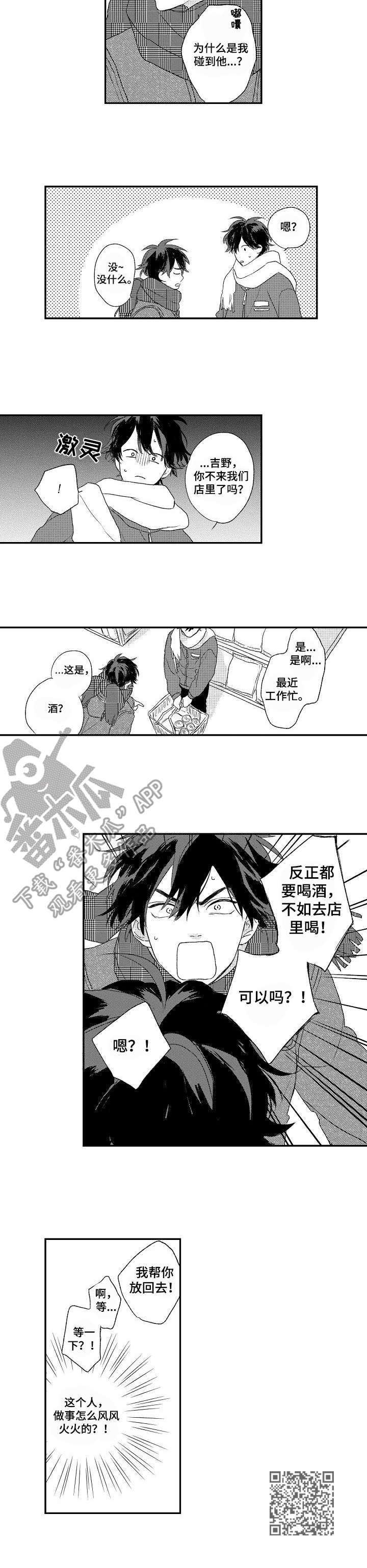 第8章：风风火火8