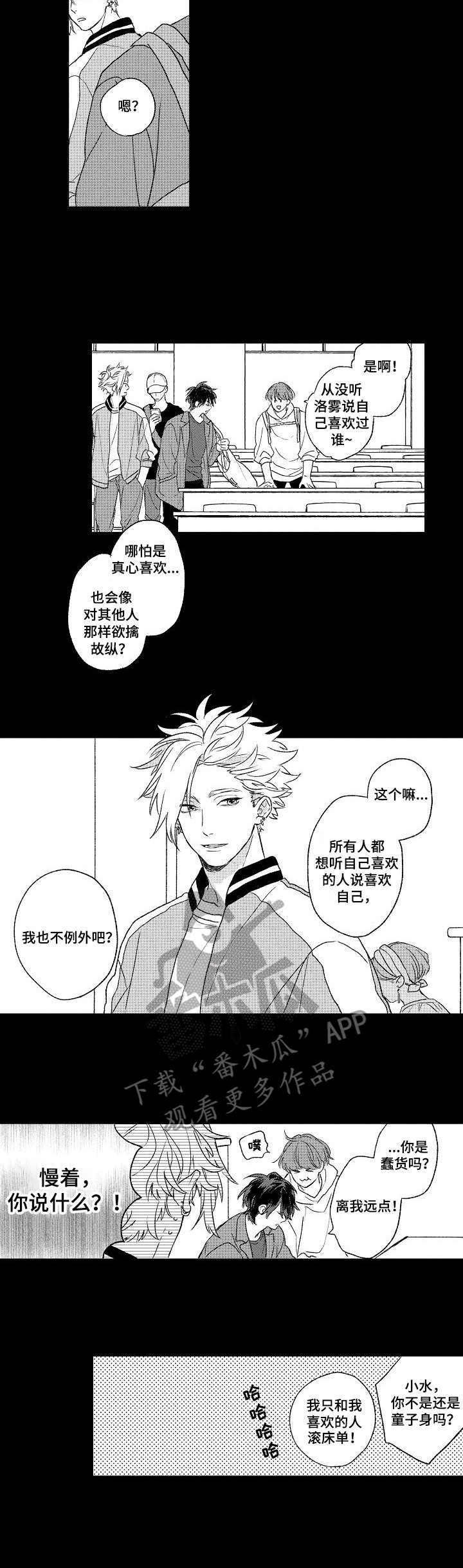 第12章：傲娇3