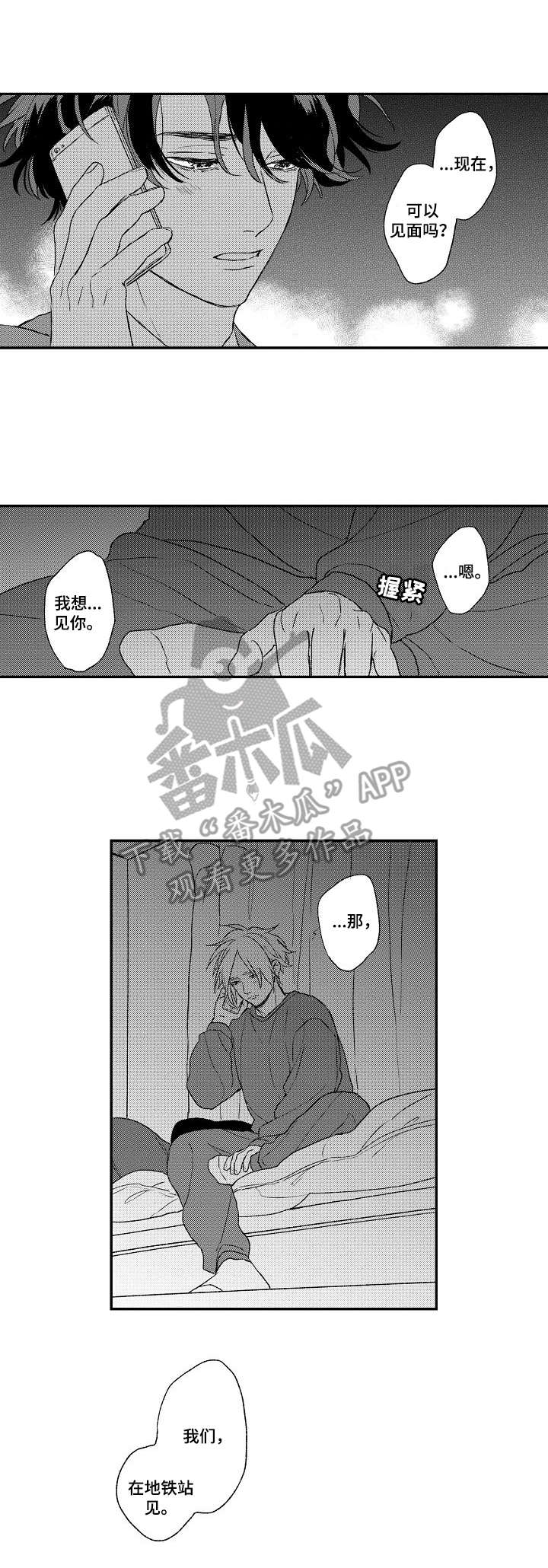 第16章：道歉3
