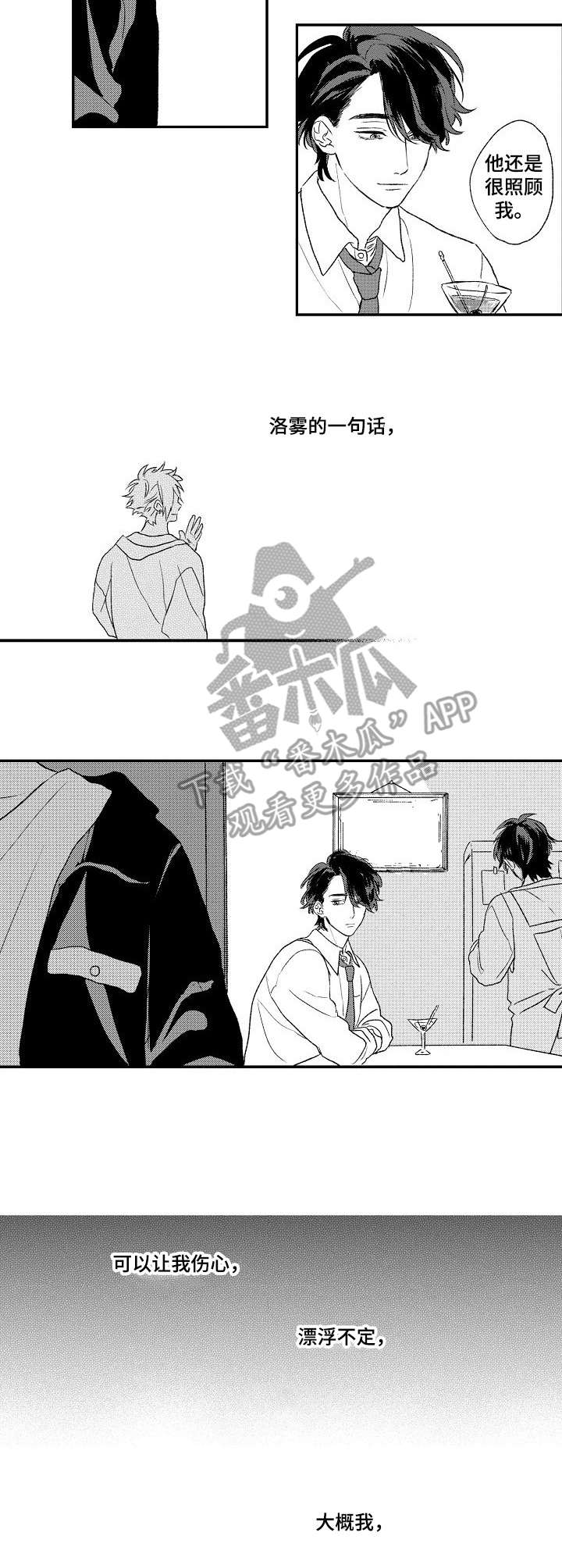 第10章：飘忽不定7