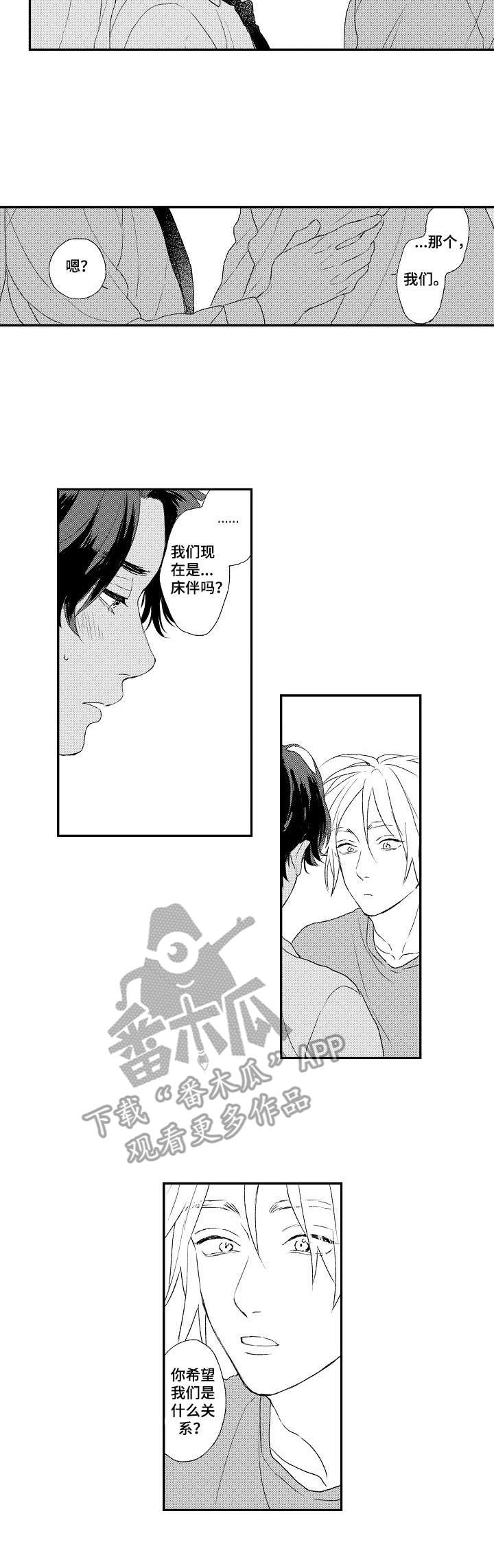 第7章：回避3