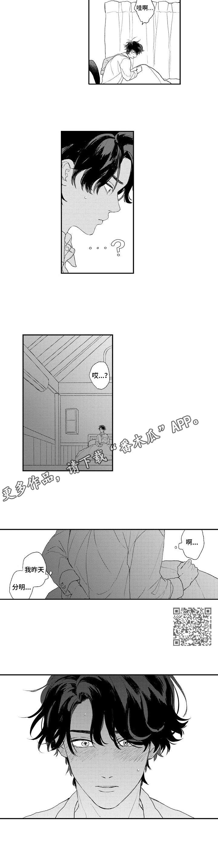 第4章：如坐针毡4
