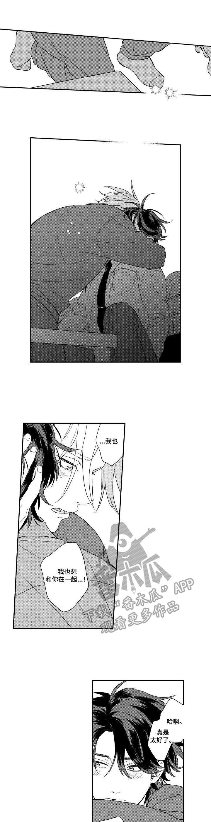 第17章：真心话3