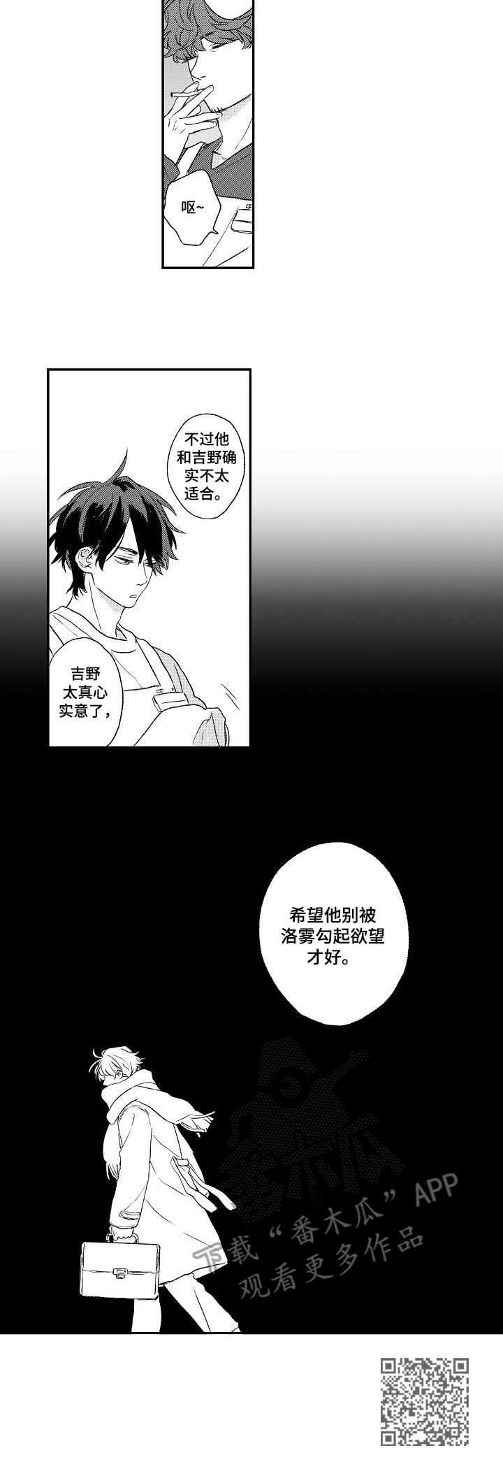 第11章：自作多情8