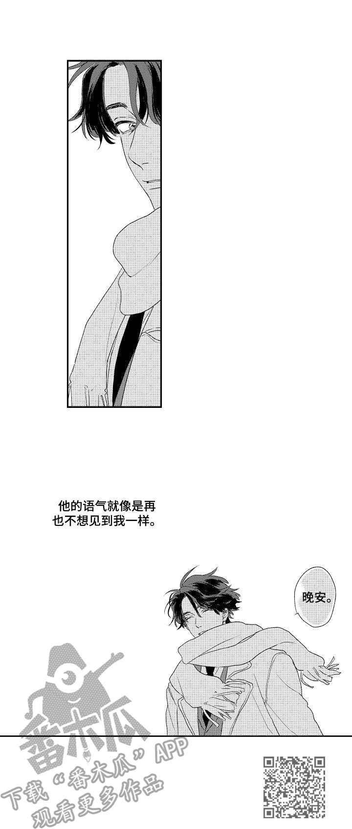 第7章：回避9