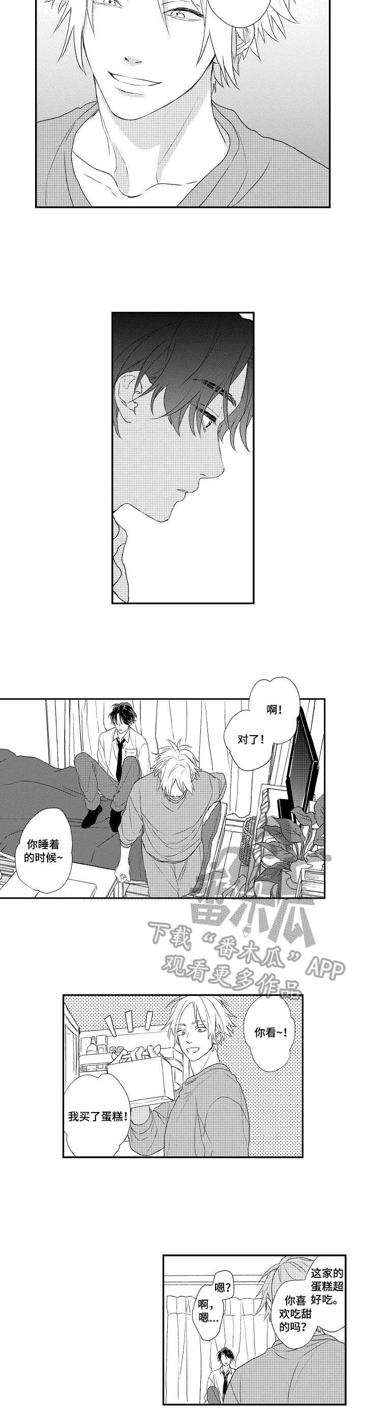 第7章：回避5