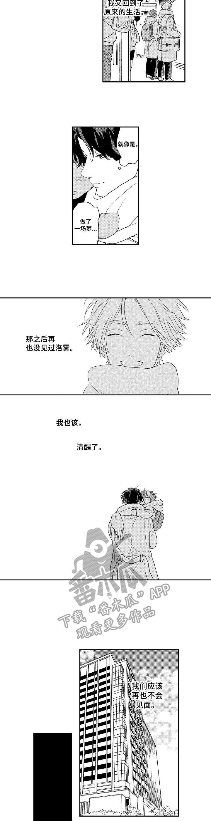 第8章：风风火火3