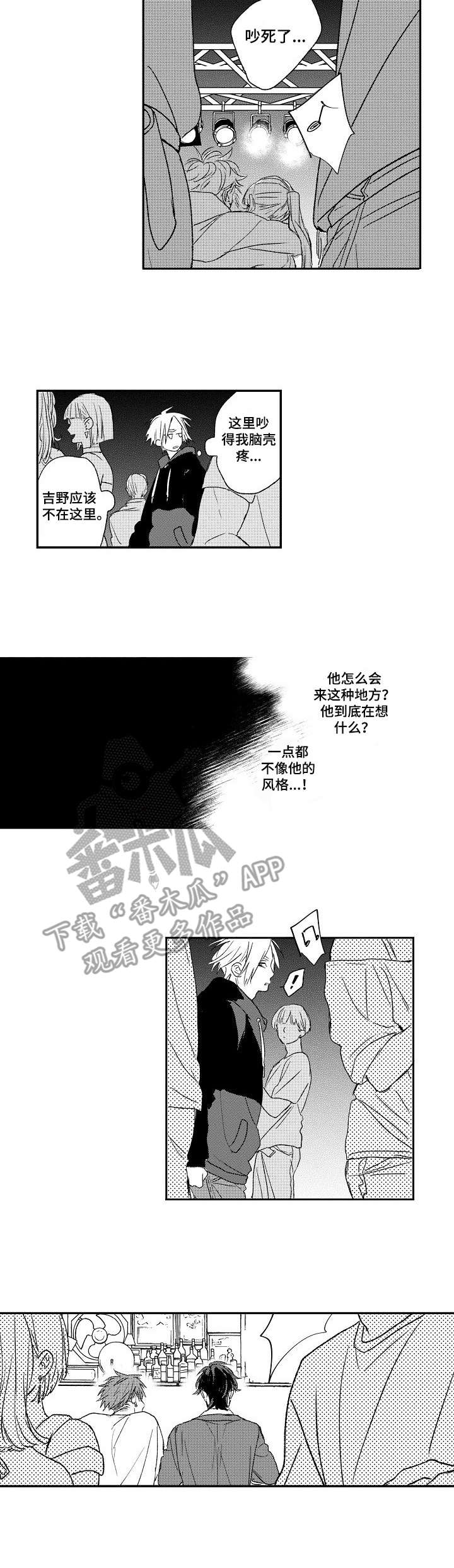 第13章：吃醋3