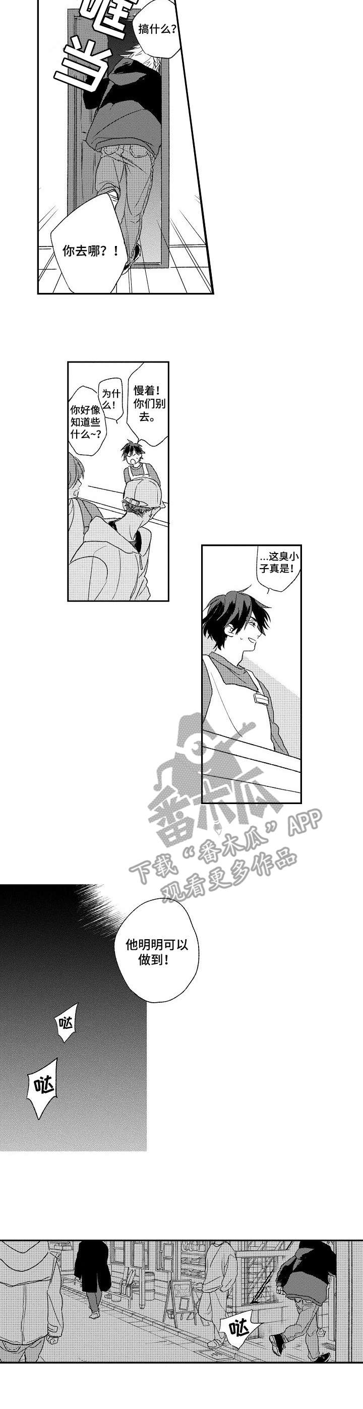 第13章：吃醋1