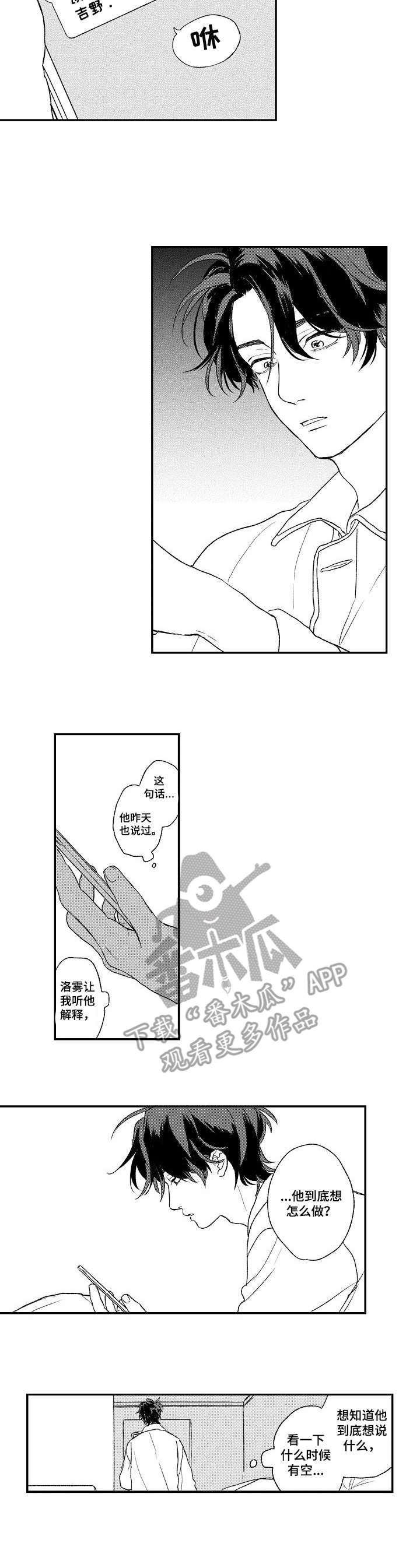 第15章：不是梦7