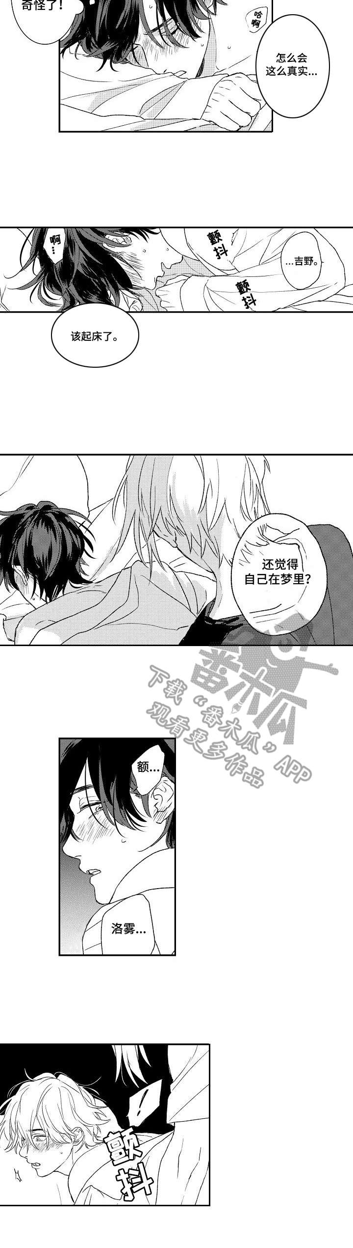 第19章：甜蜜的梦6