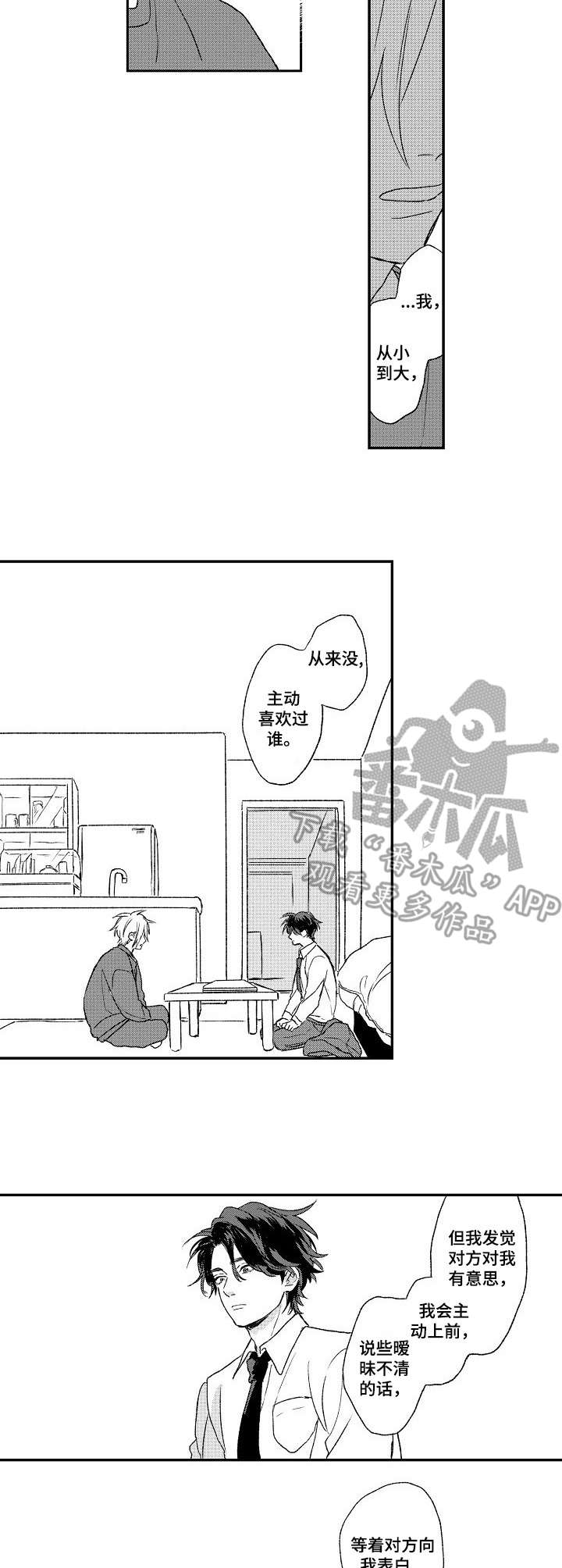 第16章：道歉6