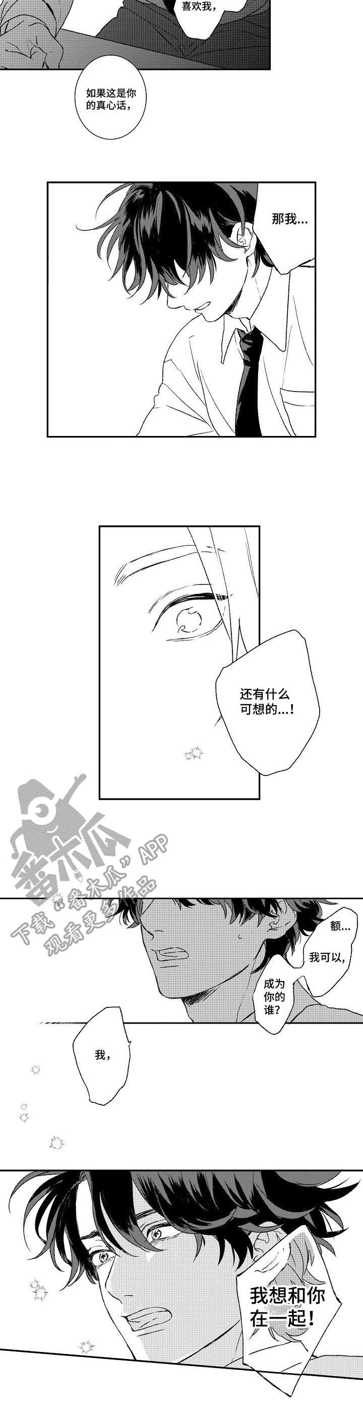 第17章：真心话2