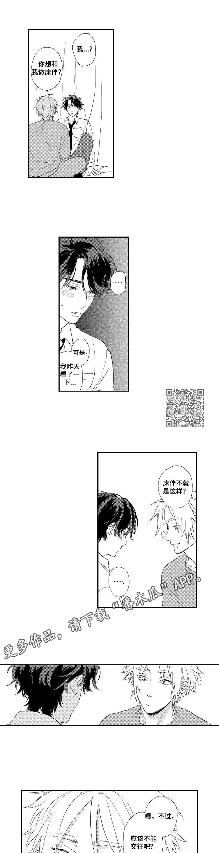 第7章：回避4