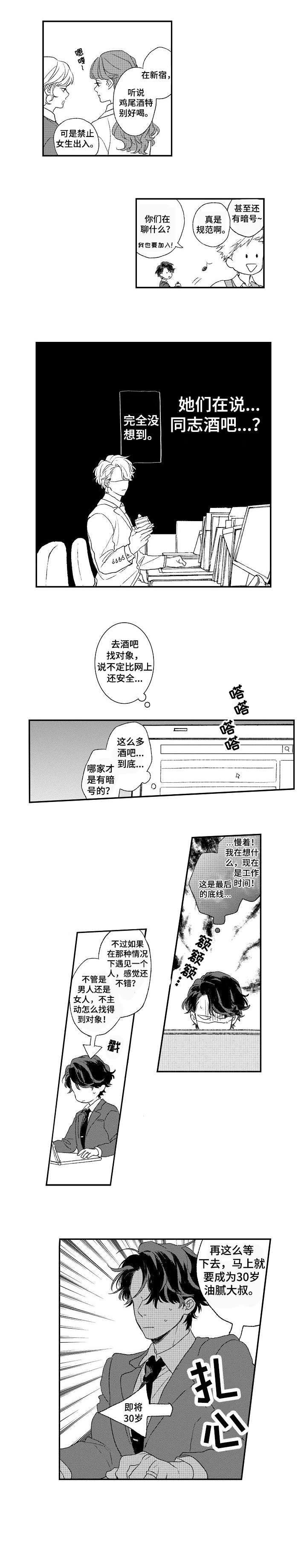 第1章：自娱自乐8
