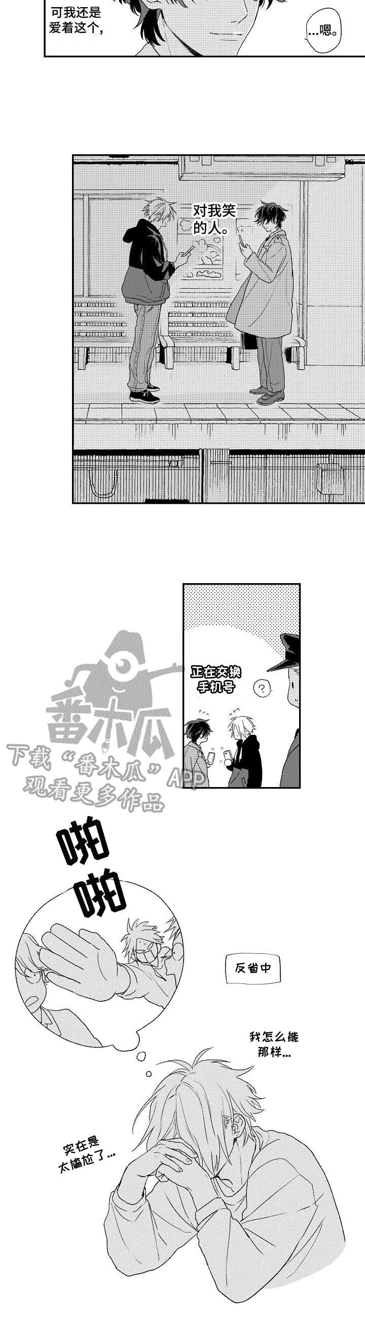 第15章：不是梦3