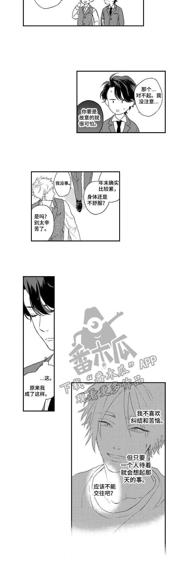 第8章：风风火火5