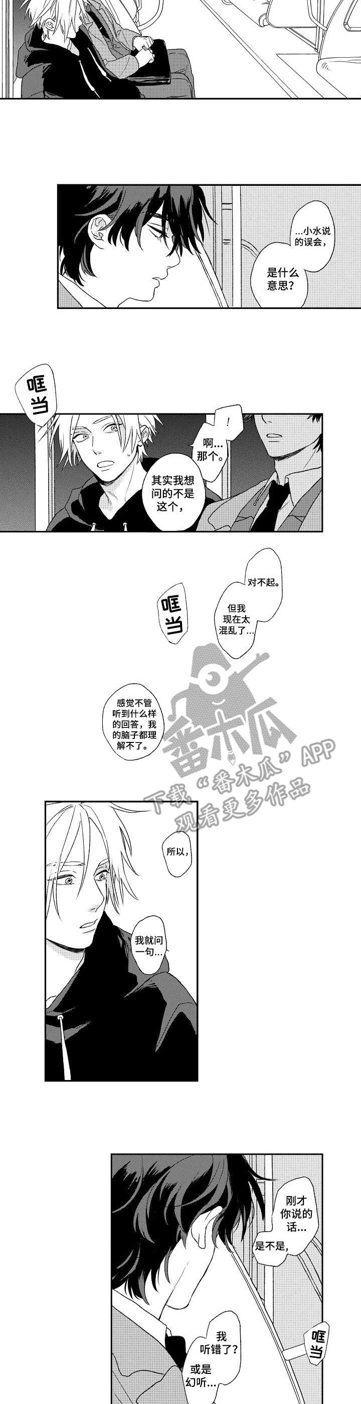 第14章：混乱6