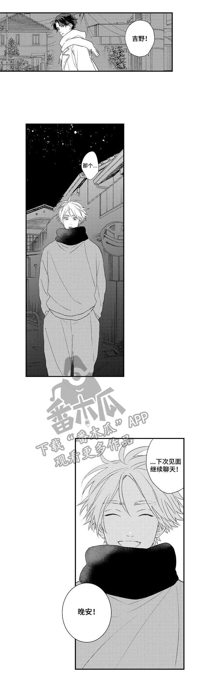 第7章：回避8