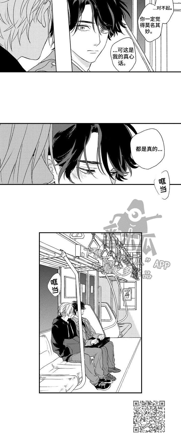 第14章：混乱8