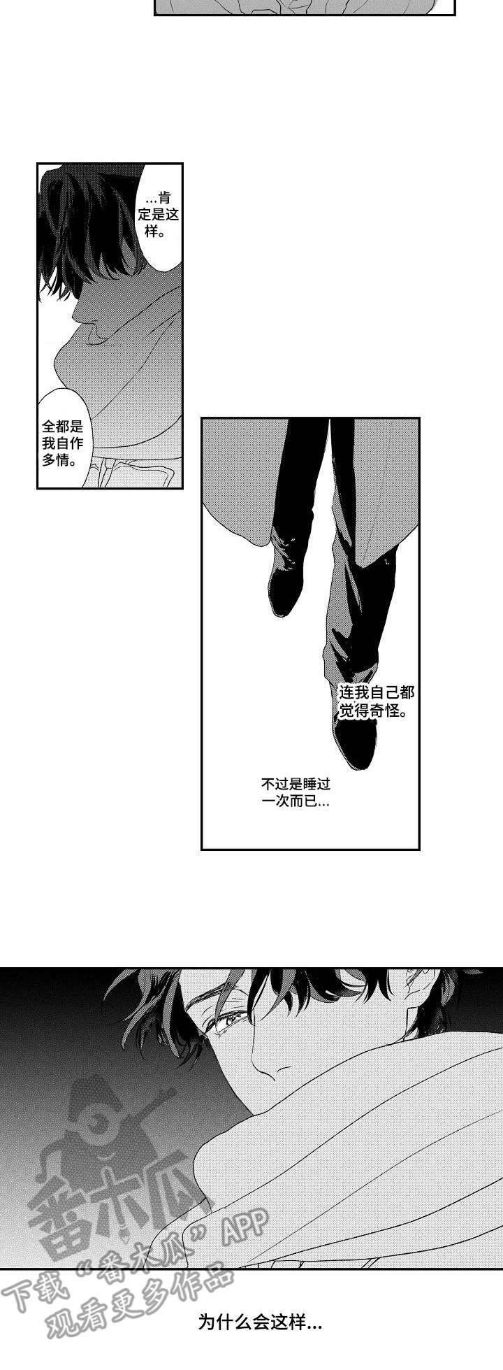 第8章：风风火火1