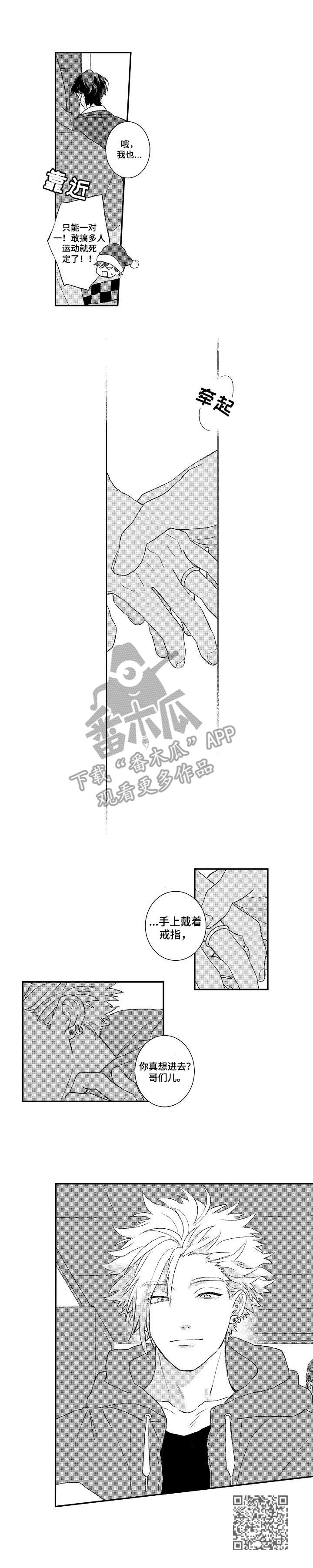 第2章：酒吧9