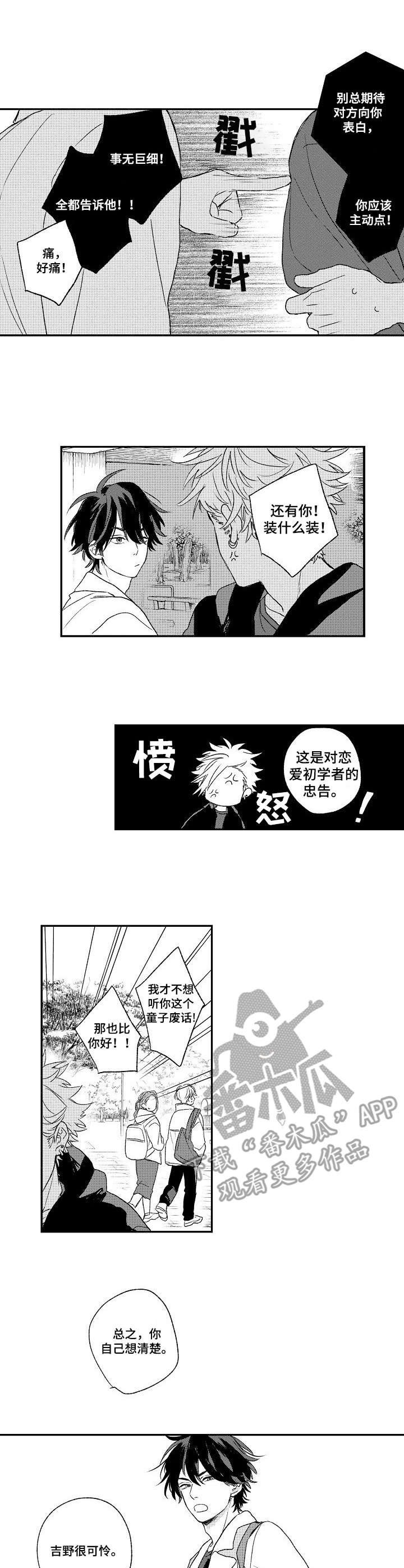第12章：傲娇6