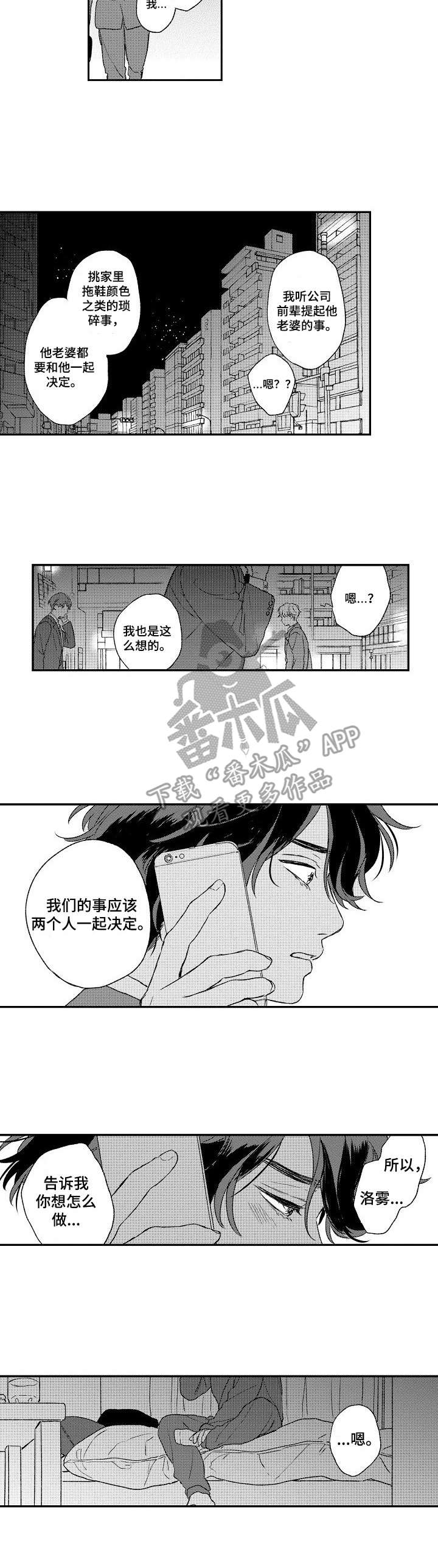 第16章：道歉2