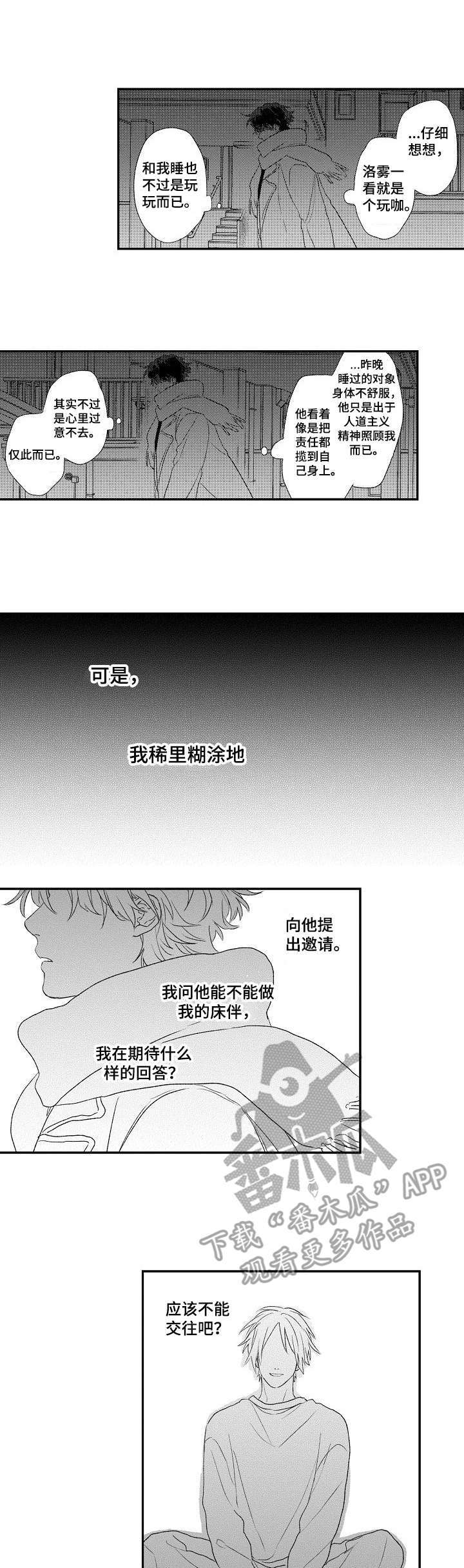 第8章：风风火火0