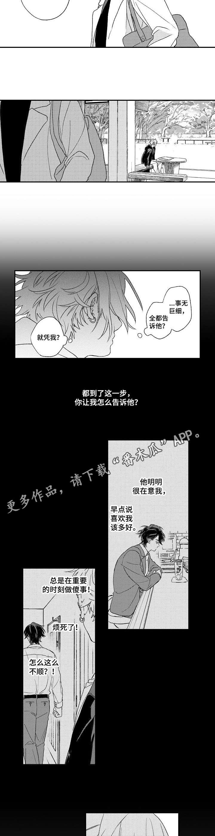 第12章：傲娇7