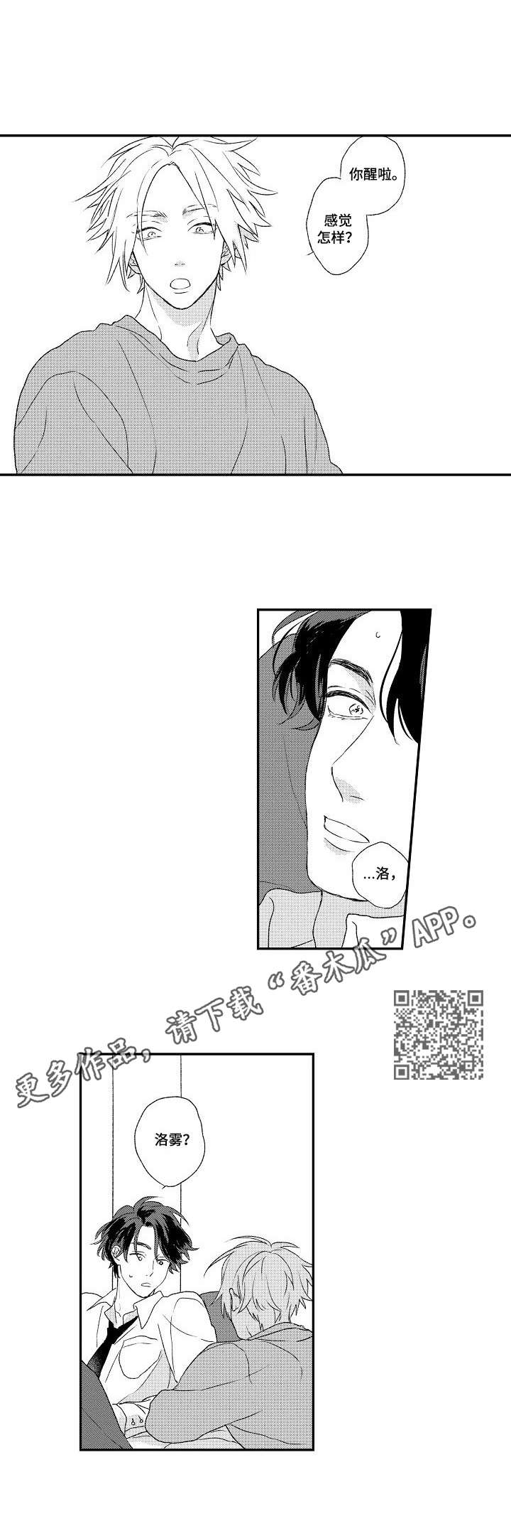第6章：疲倦4